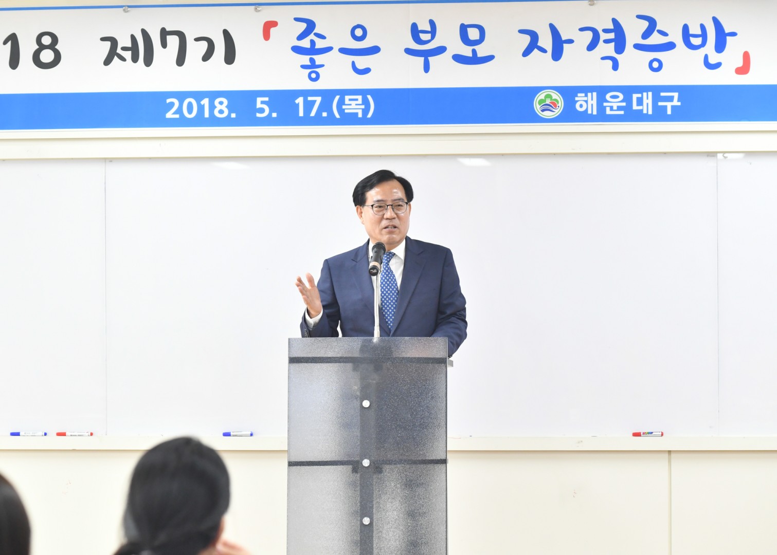 좋은부모 자격증반 수료식 11