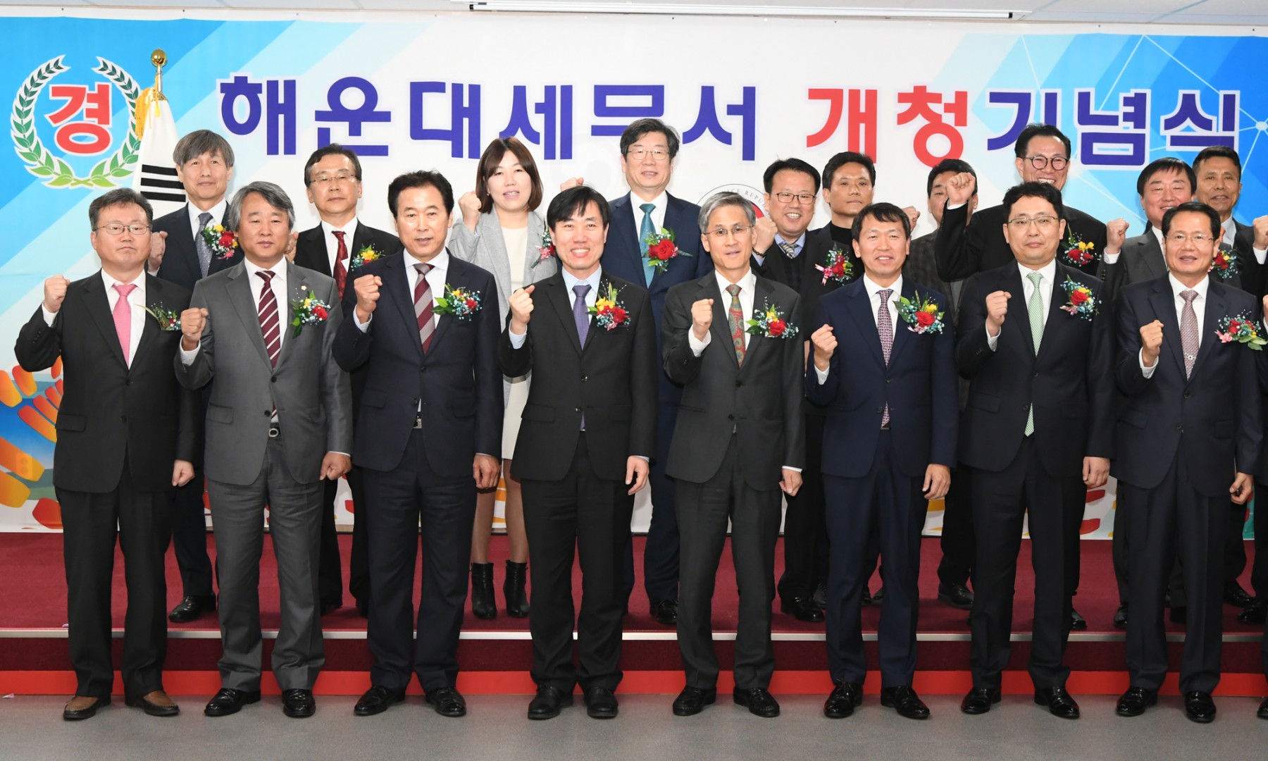 해운대 세무서 개청식 6
