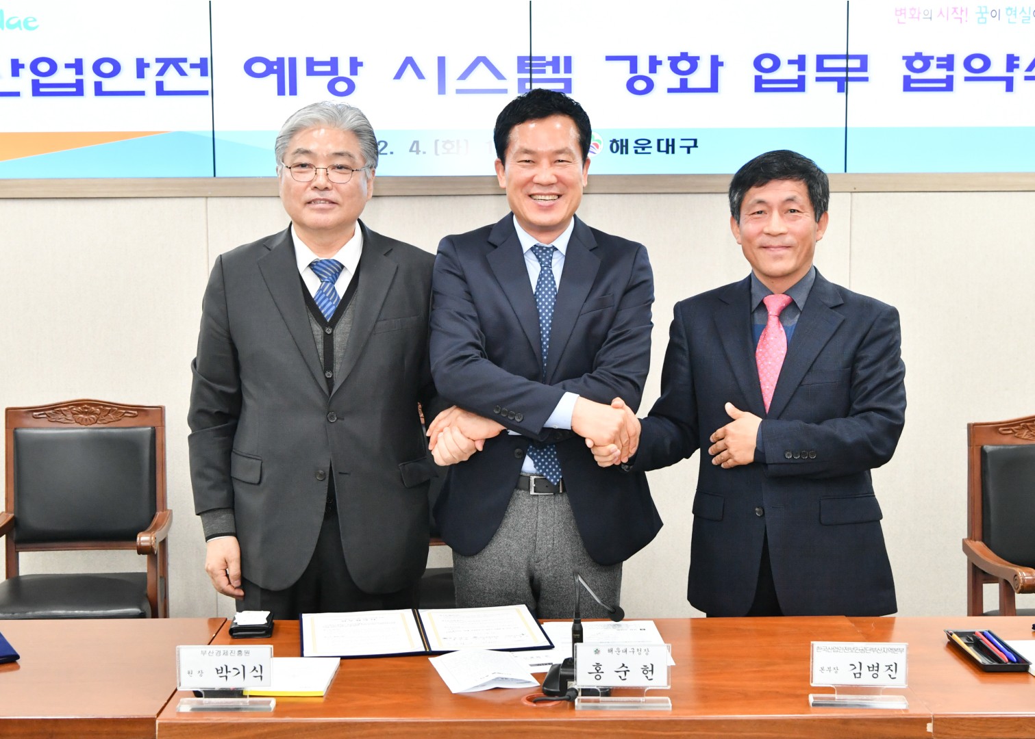산업안전강화 업무협약식 6
