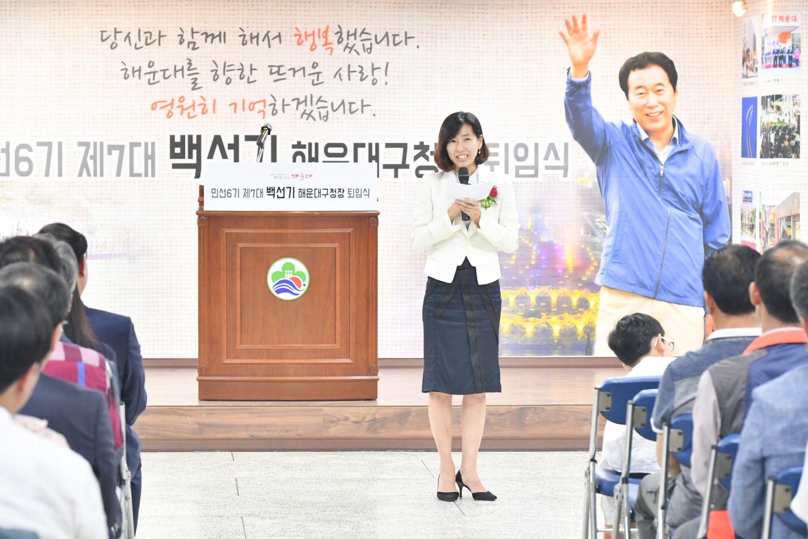백선기구청장 퇴임식 29