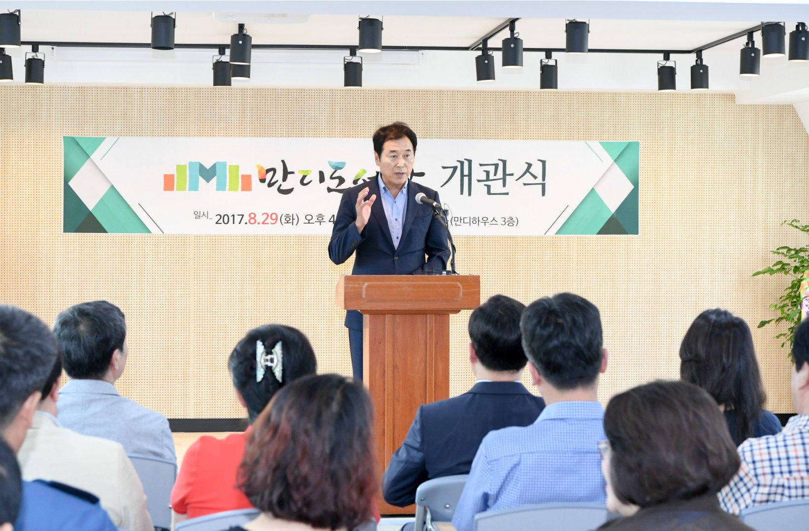 만디도서관 개관식 1