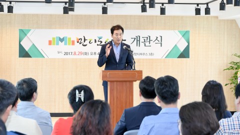 만디도서관 개관식