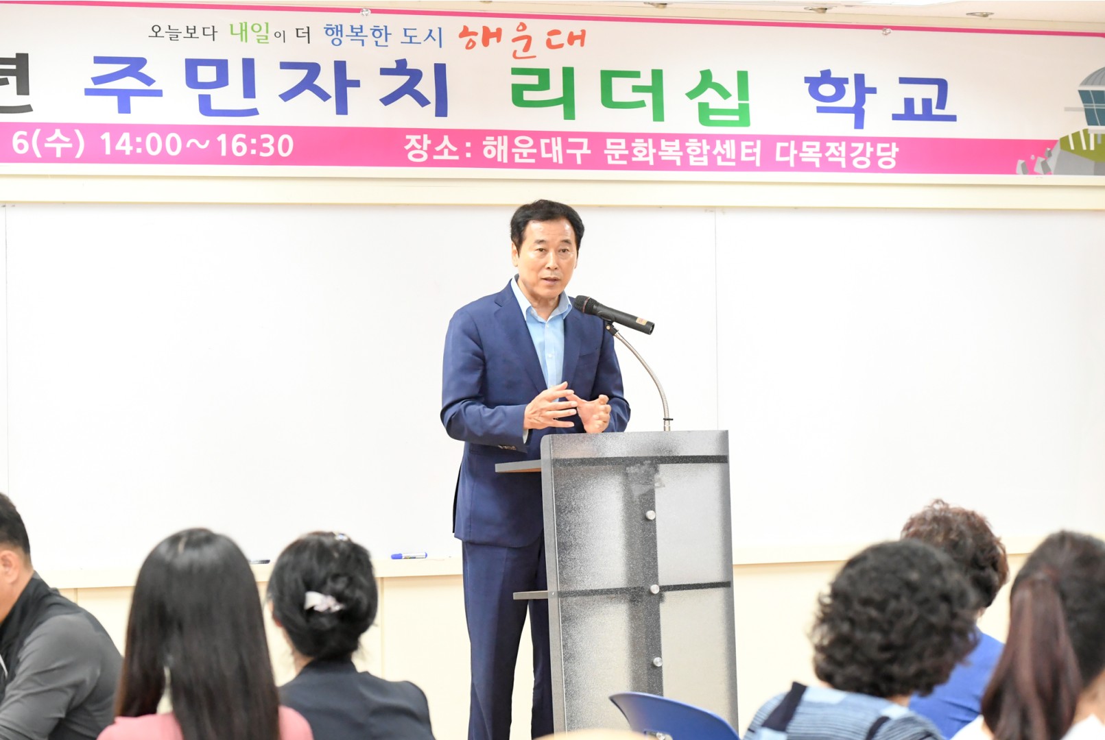 주민자치리더십교육 1