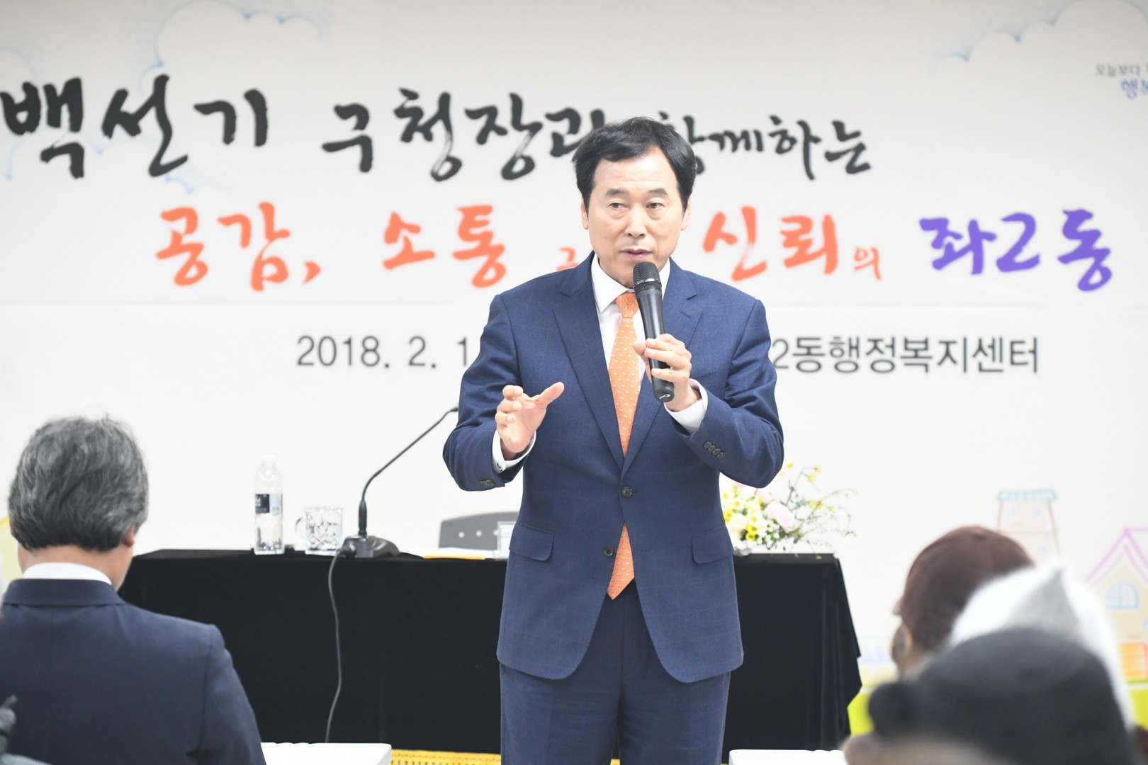 동순방-좌2동 3