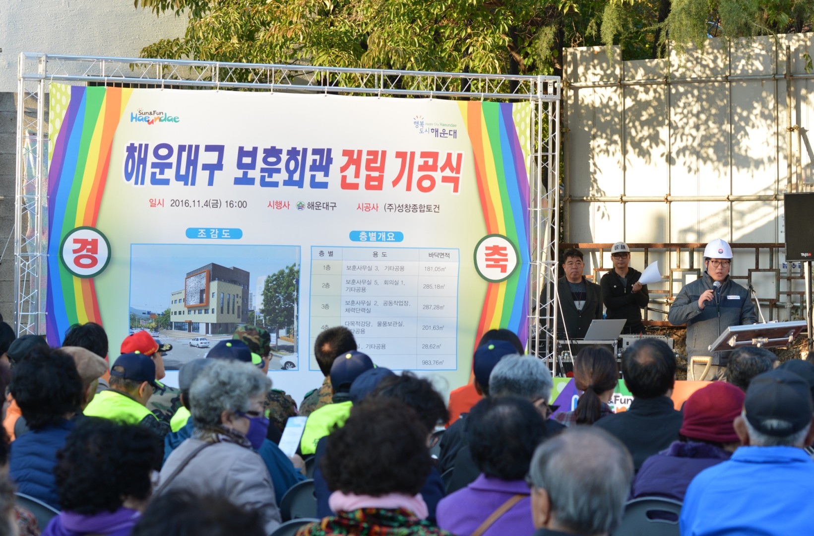 해운대 보훈회관 건립기공식 4