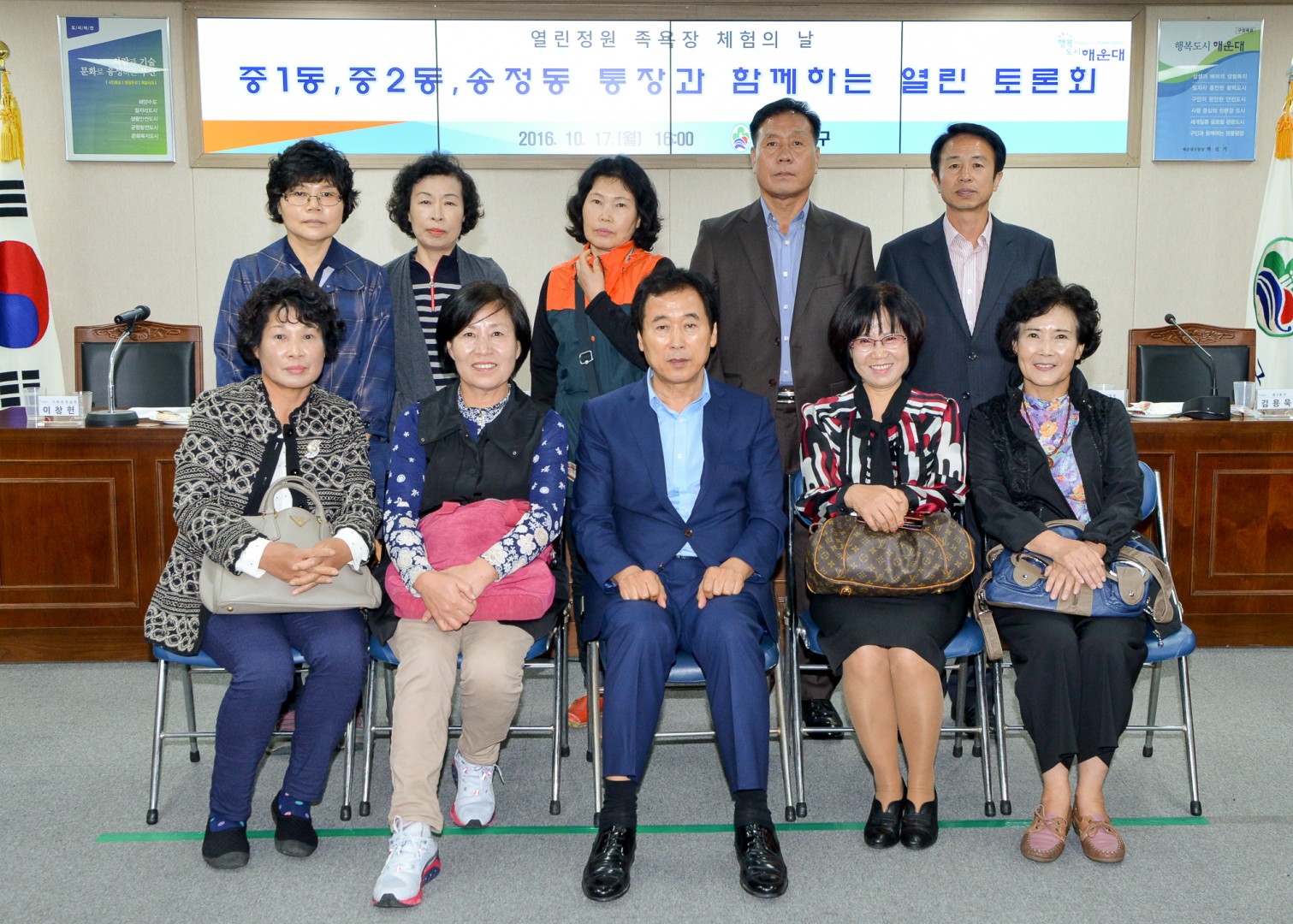 통장 간담회 11