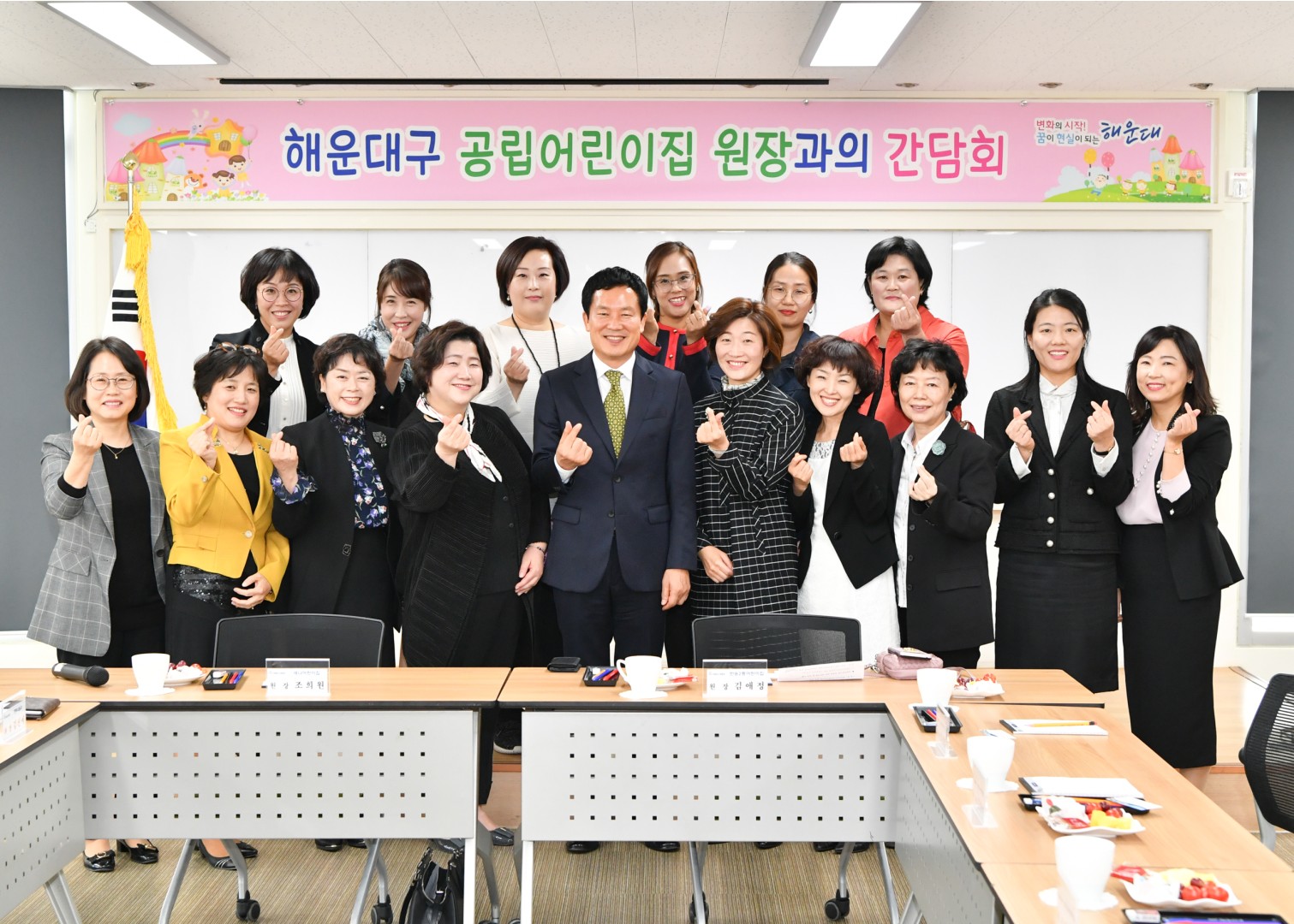 공립어린이집 원장 간담회 2