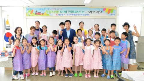 크레파스 재생봉사
