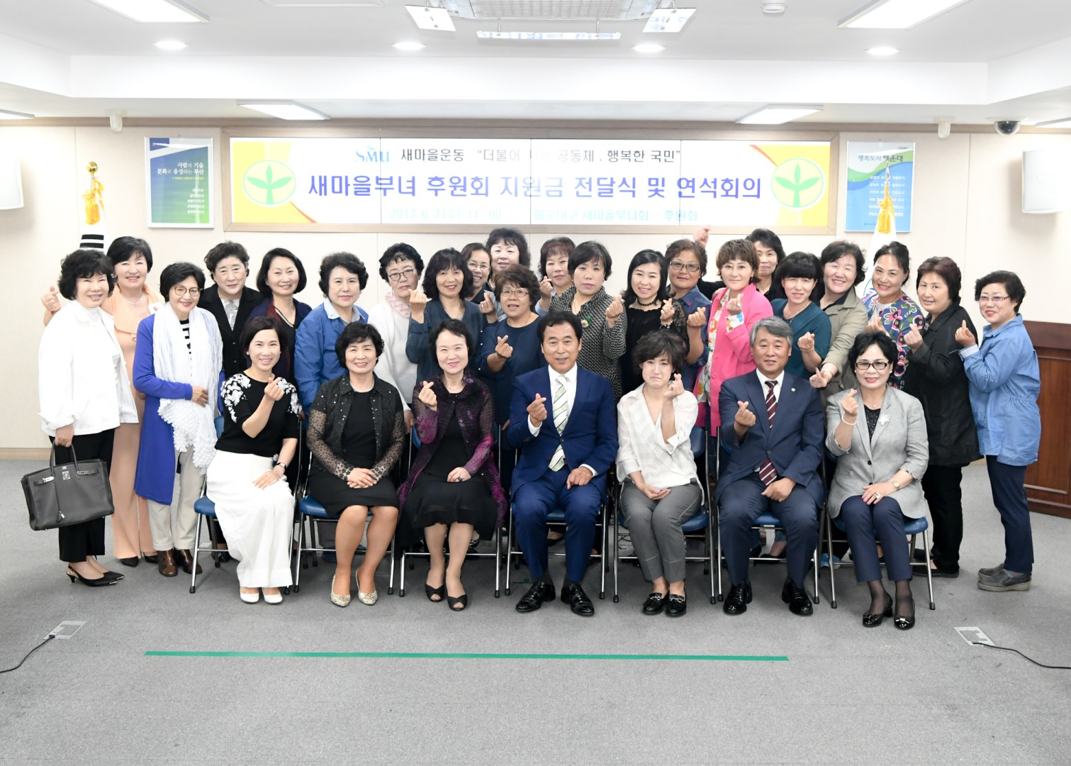 새마을부녀회 후원회 연석회의 14
