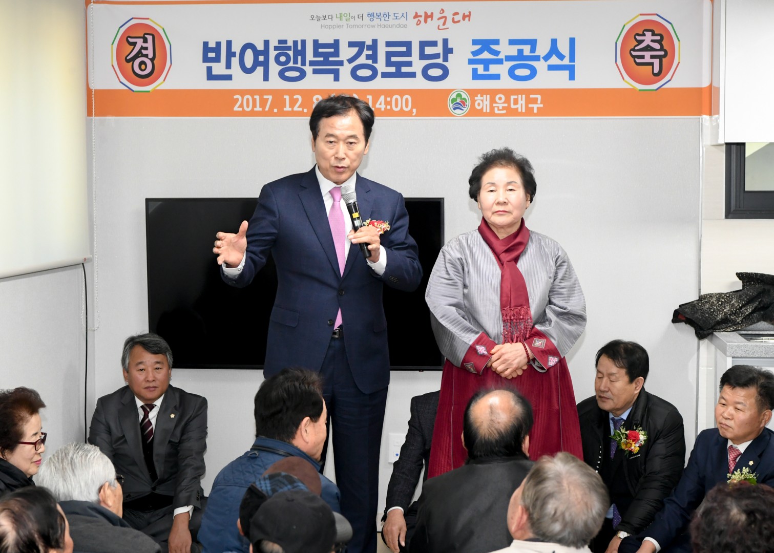 반여 행복경로당 준공식 6