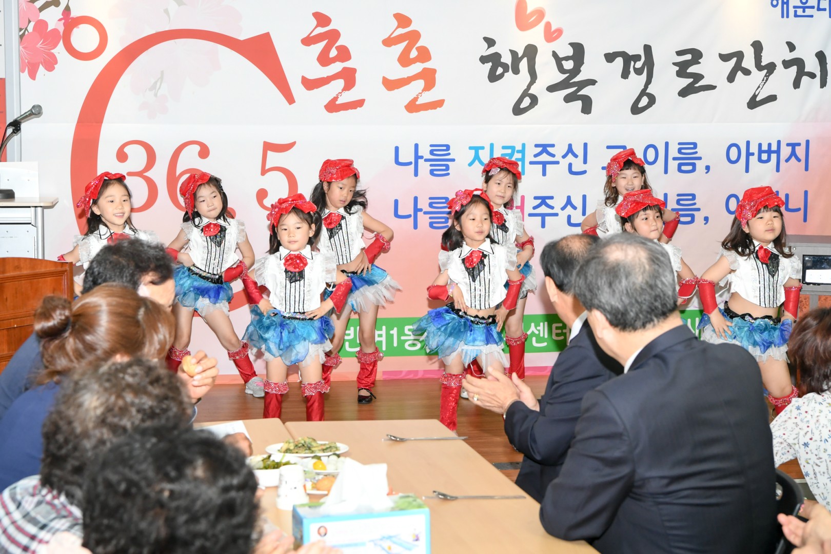 경노잔치-반여1-송정-좌3동 1