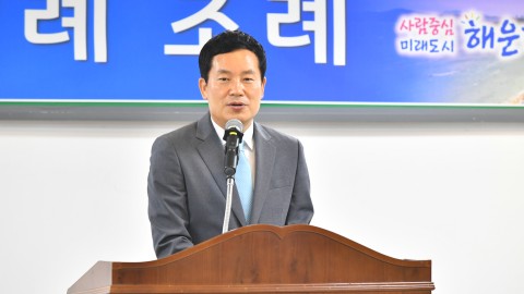 정례조례