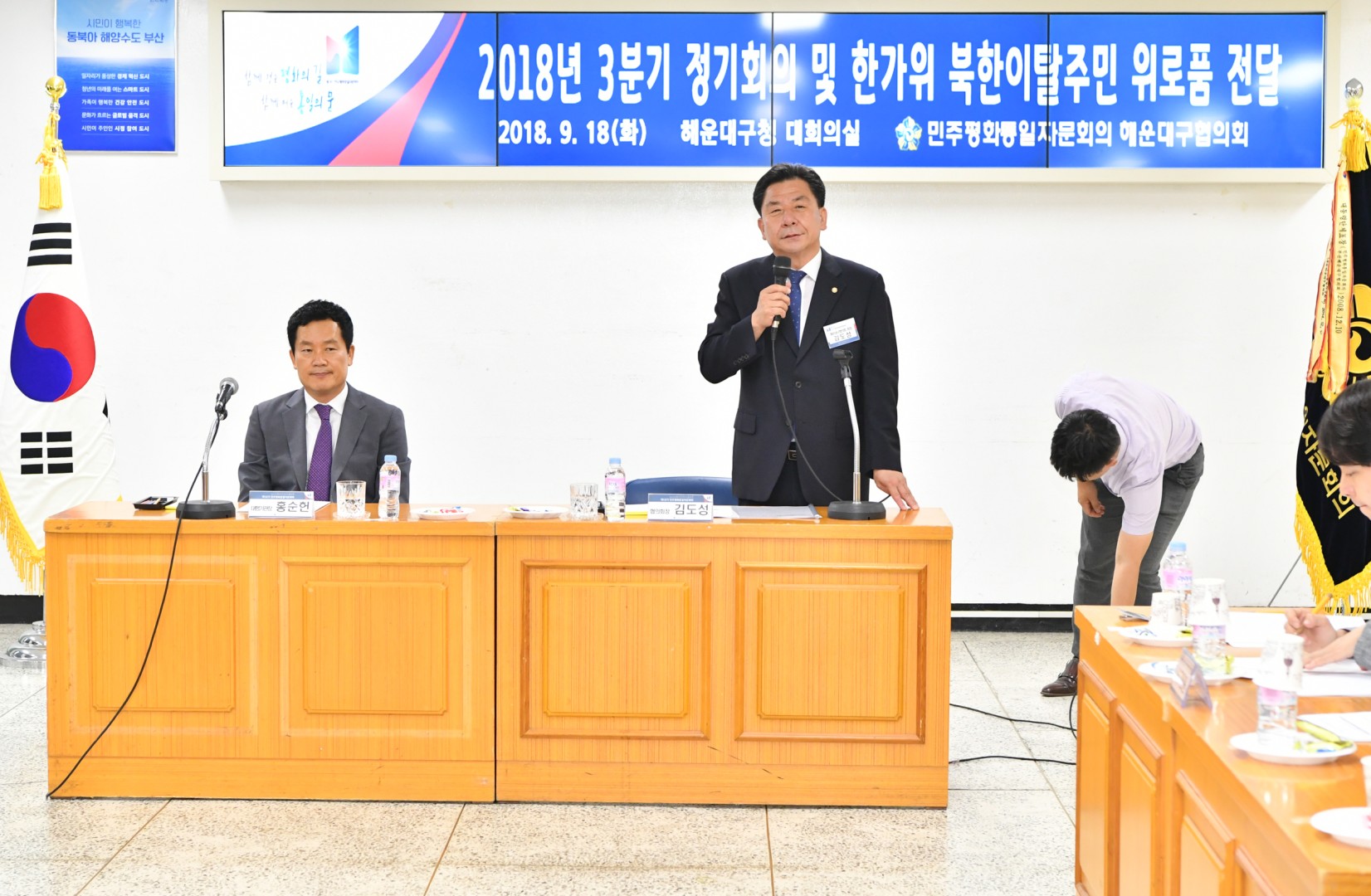 민주평통 3분기회의 5