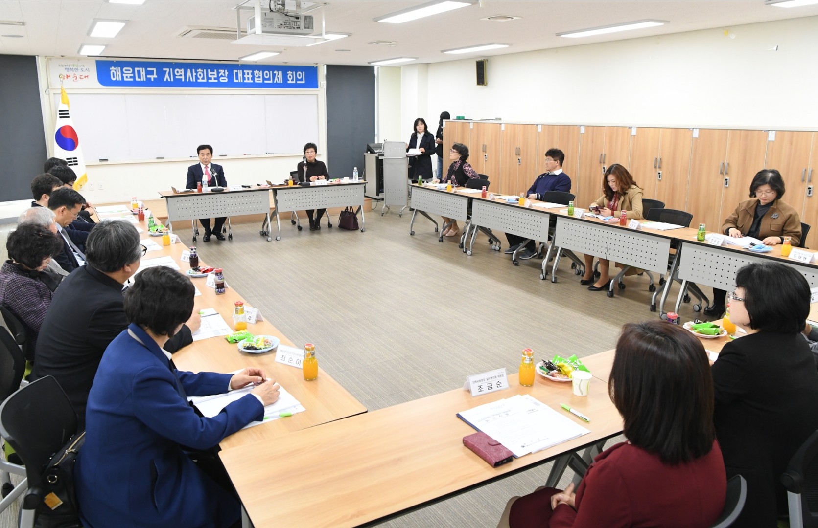 지역사회보장 대표협의체 1