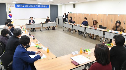 지역사회보장 대표협의체