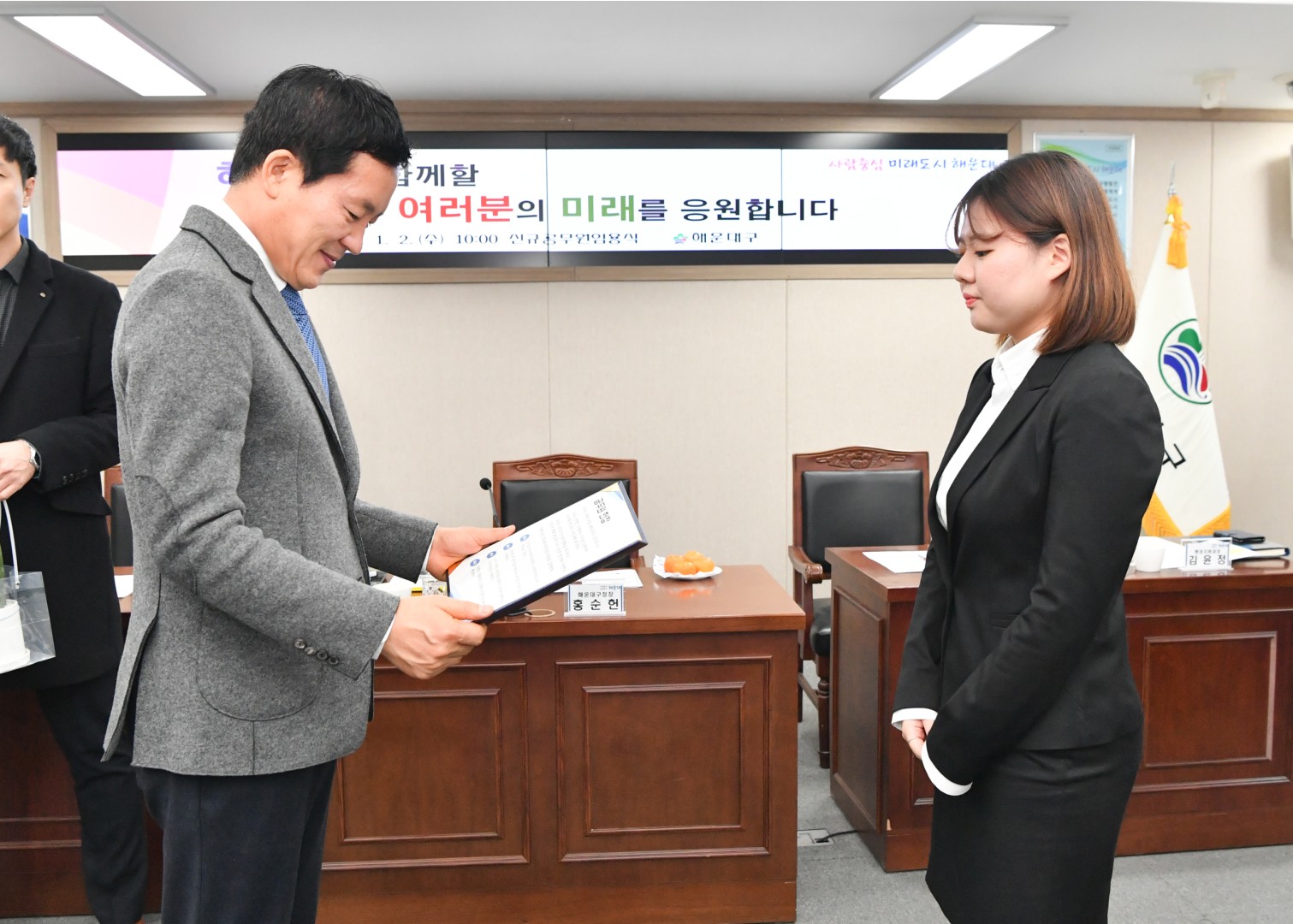 신규직원 임용식 4