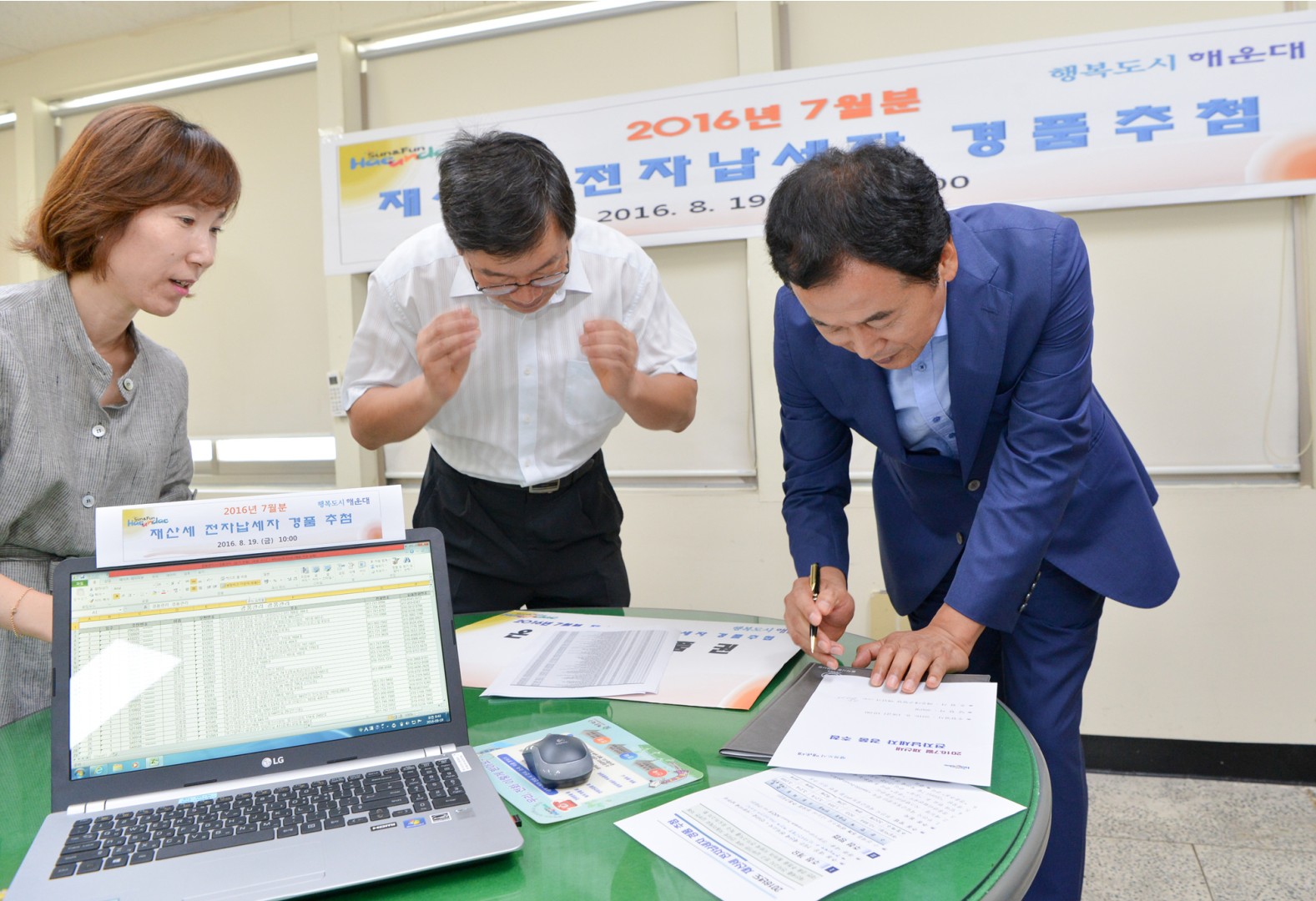 재산세 경품추첨 3