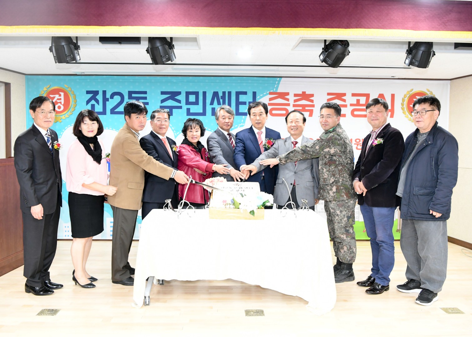 좌2동문화센터 개소식 8