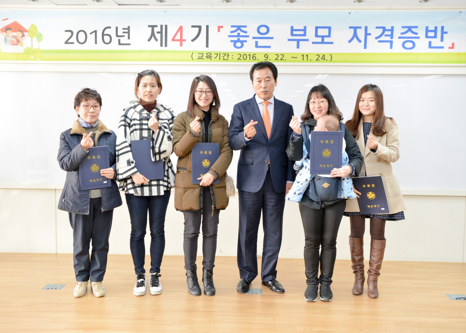 좋은부모 수료식 4