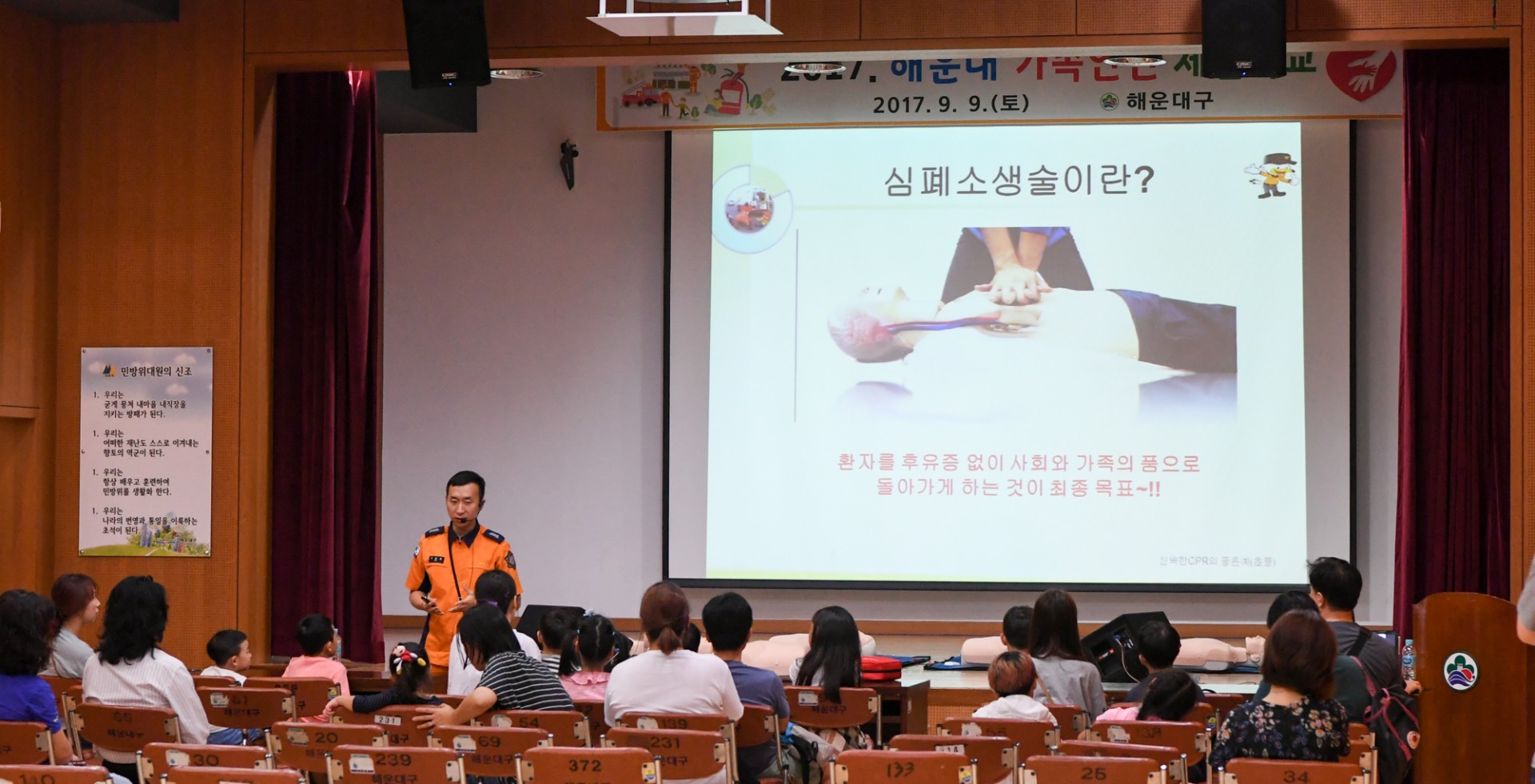 가족안전체험학교 7