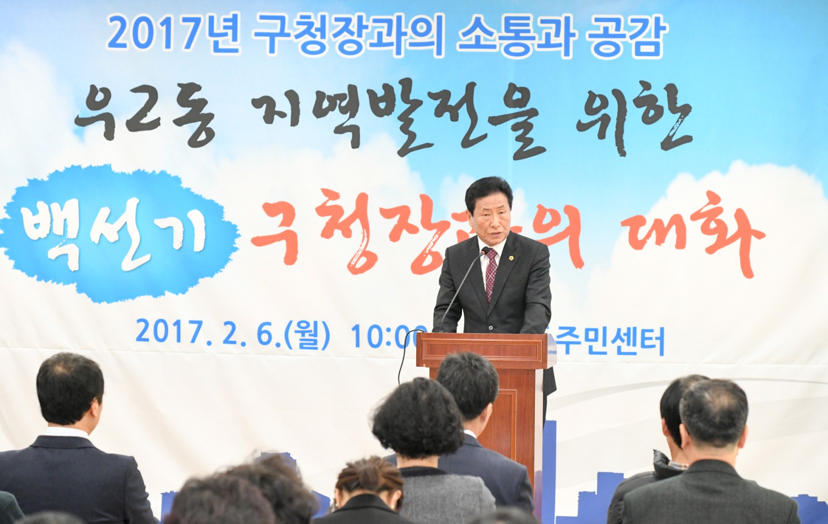 구청장 동순방-우2동 3