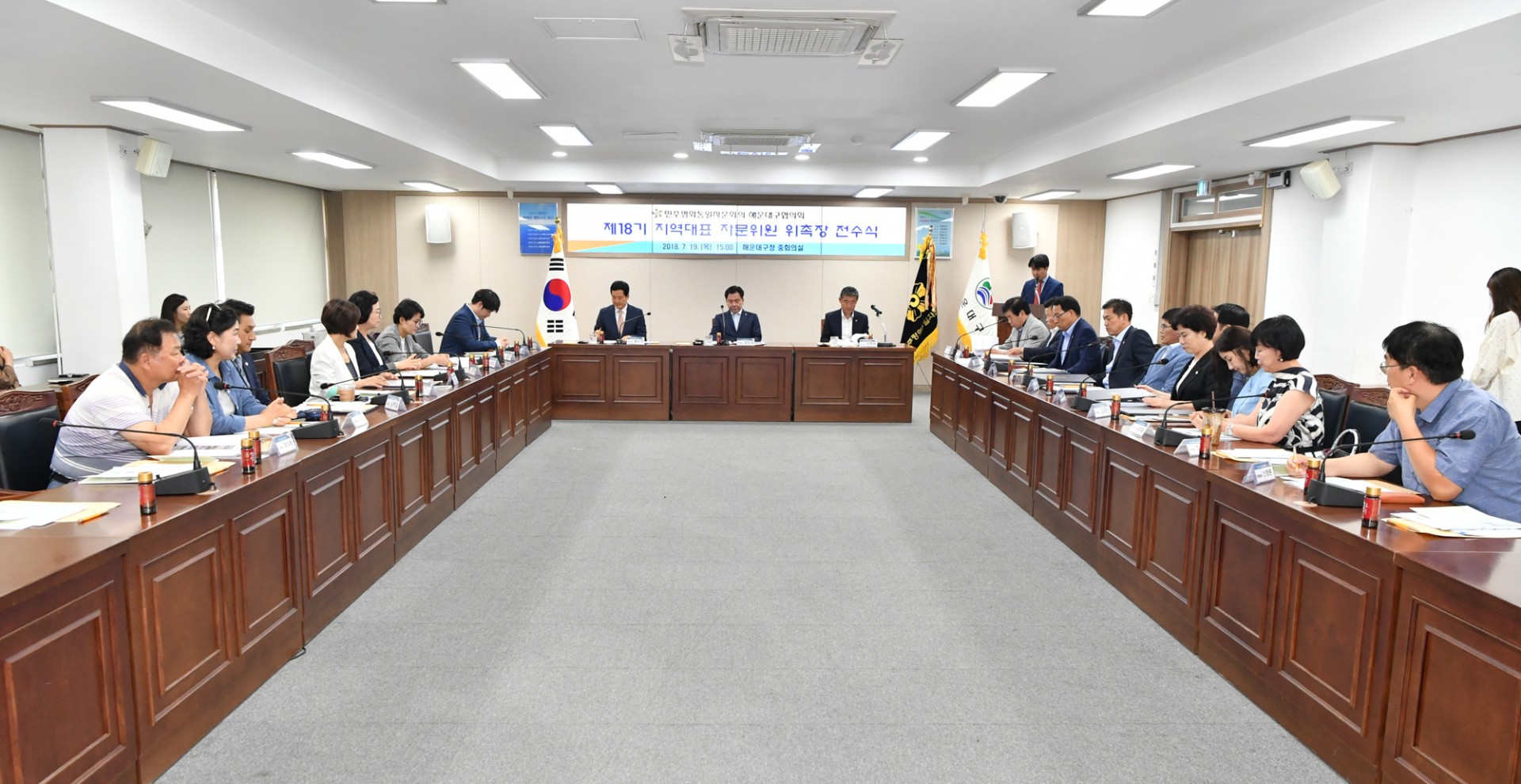 민주평통자문위원 위촉식 30