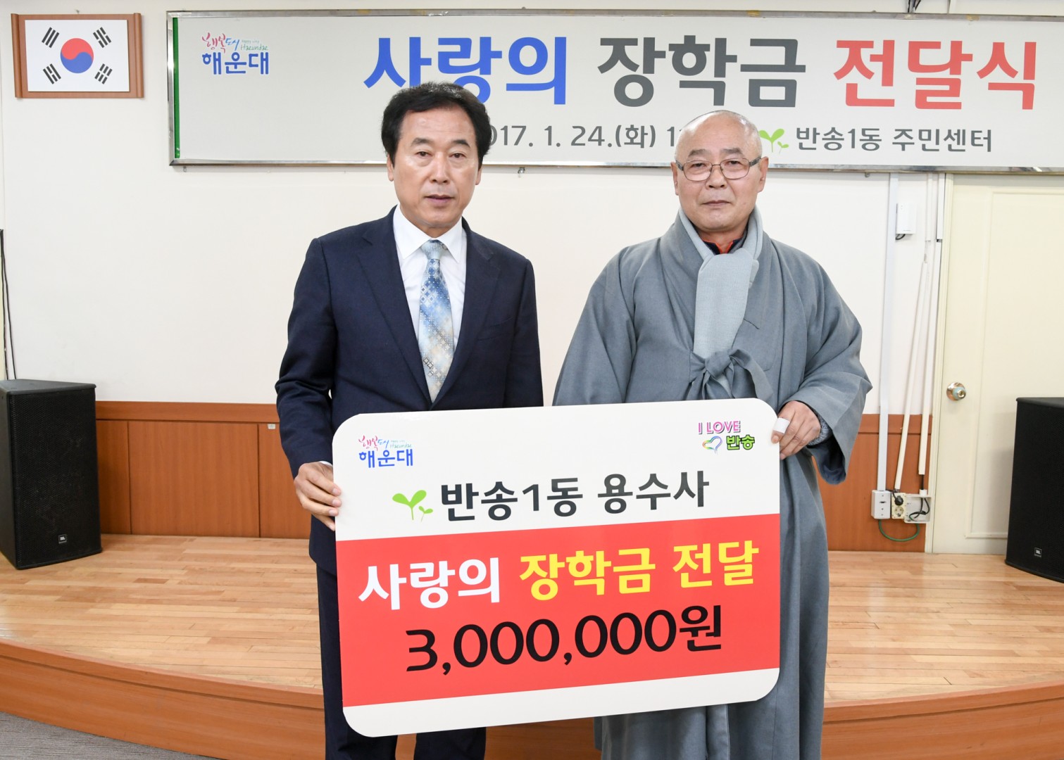 용수사 장학금전달식 4