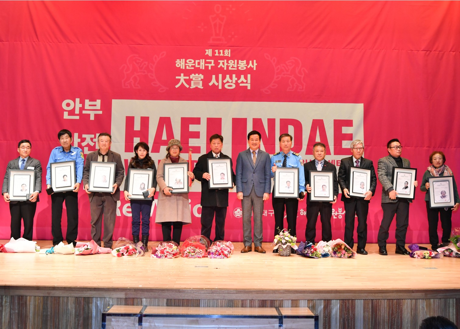 제11회 자원봉사대상 시상식 43