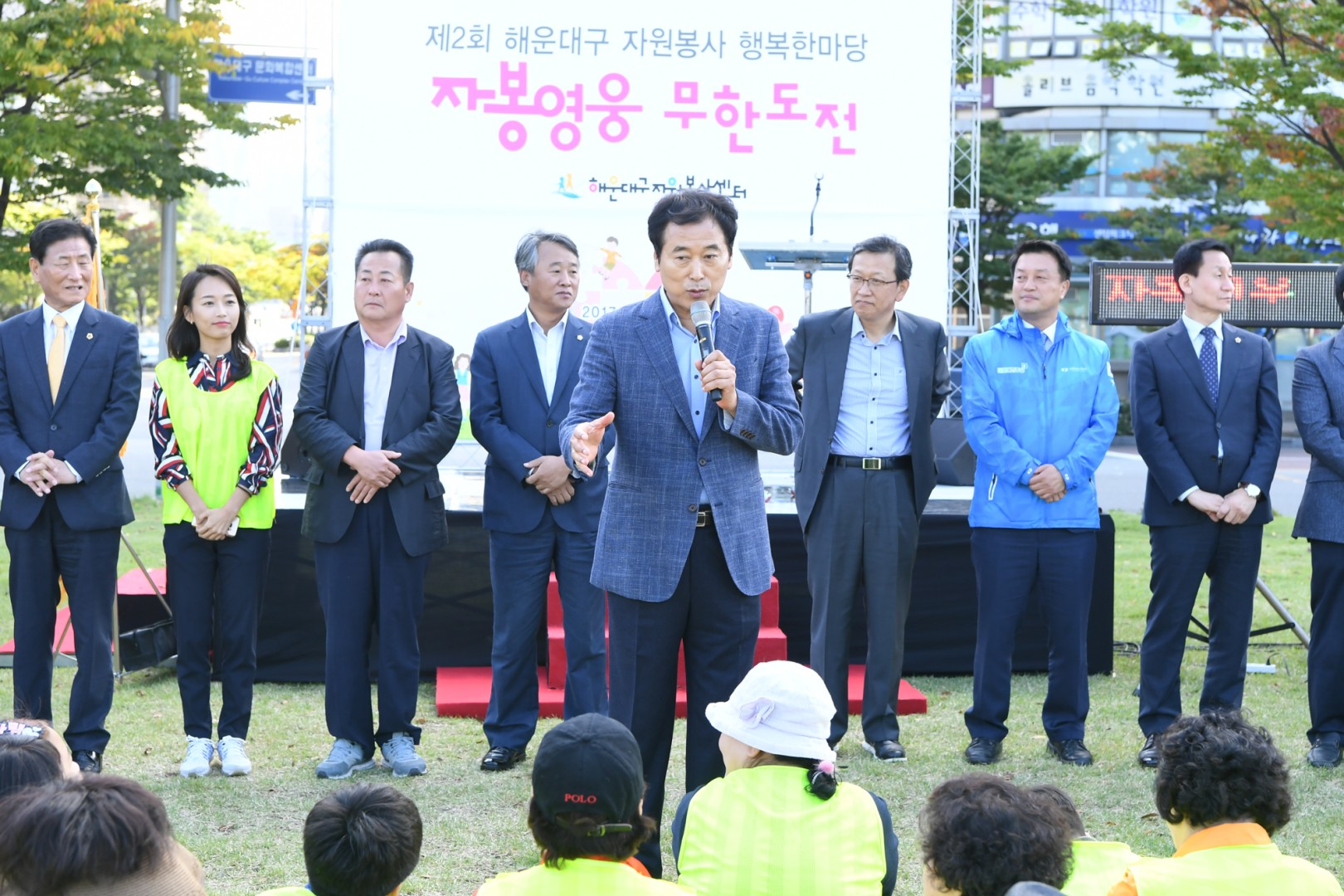 자원봉사 한마당 5