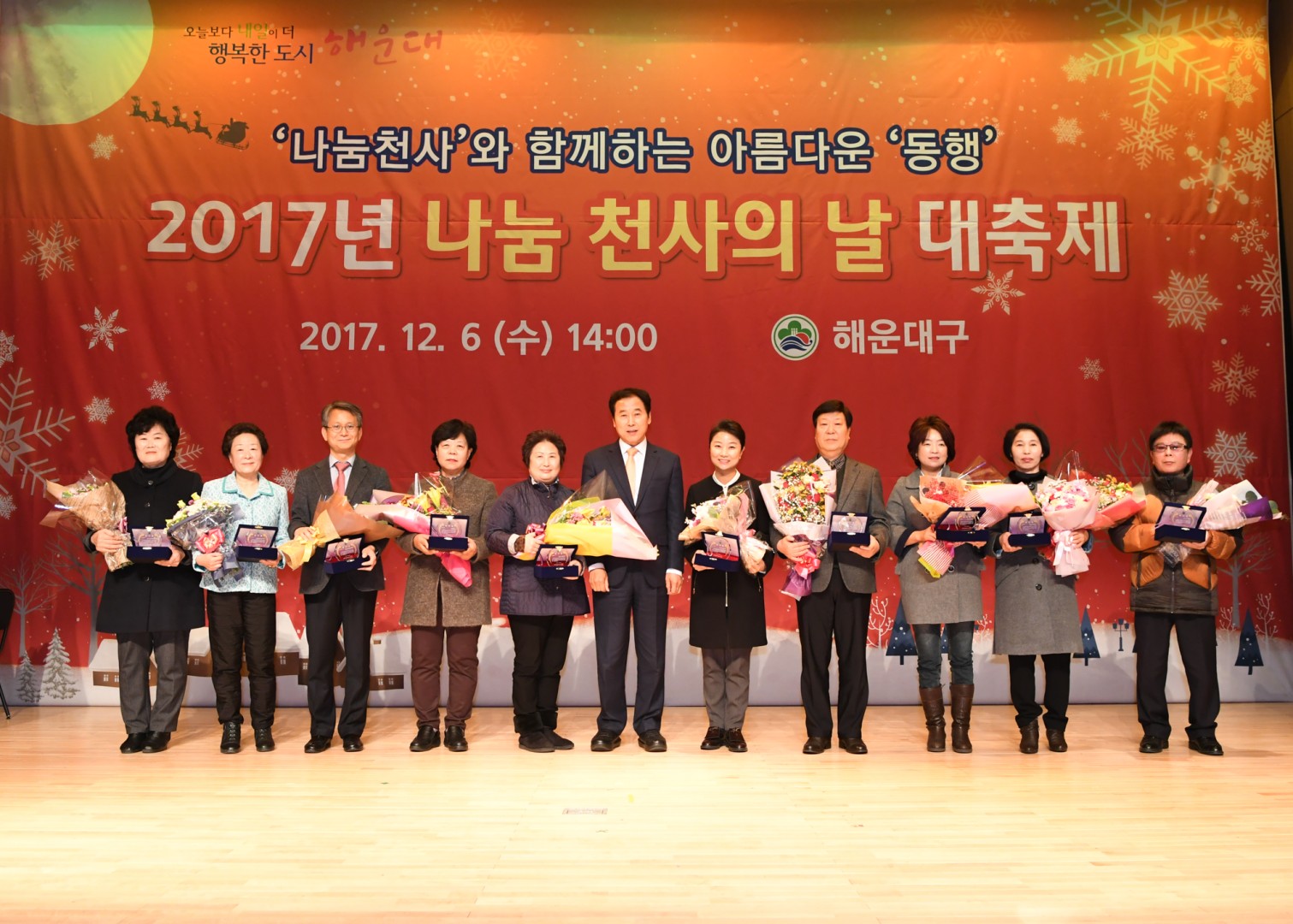 나눔천사의날 대축제 25