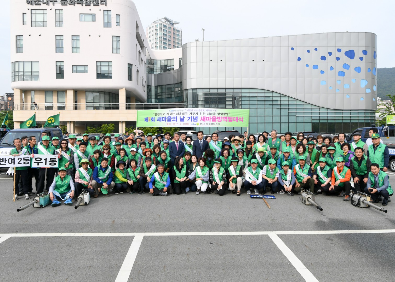 새마을방역봉사대 발대식 9