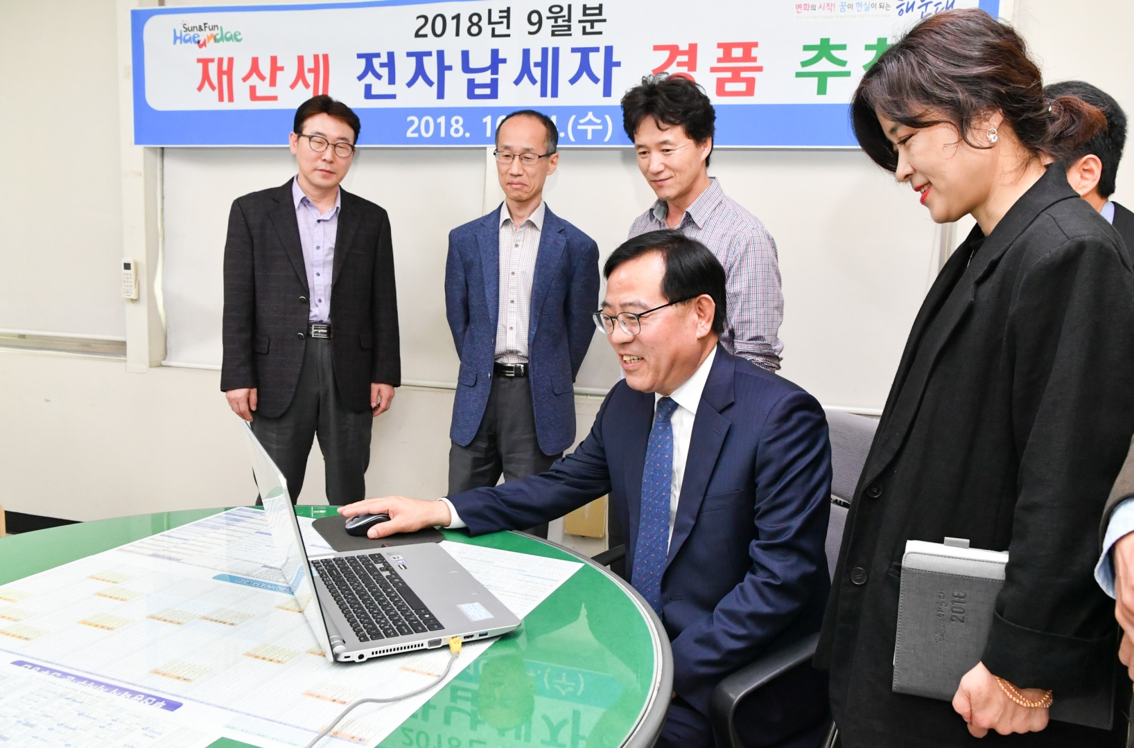재산세 전자납세자 경품추첨 2