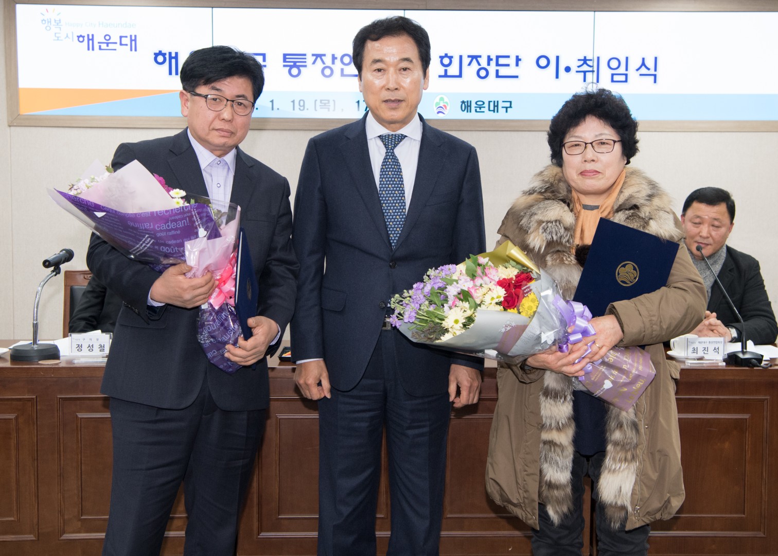 통장연합회 회장단 이취임식 6