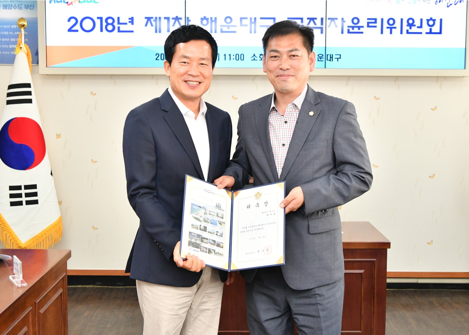 공직자윤리위원 위촉 4