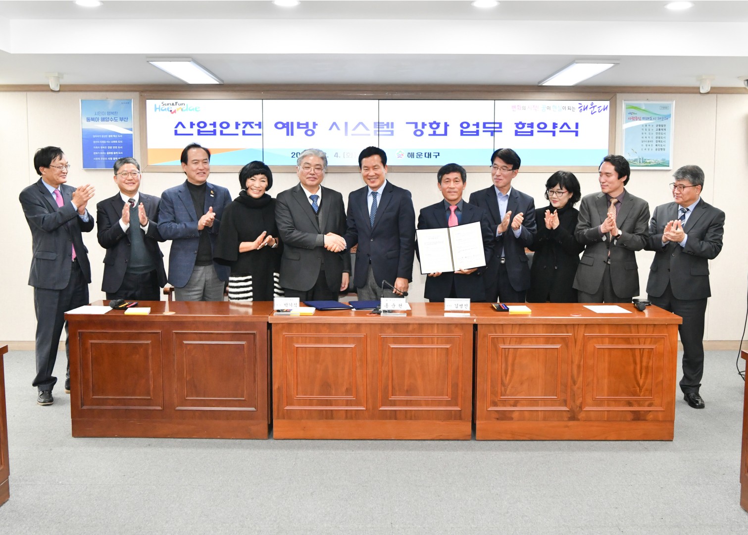 산업안전강화 업무협약식 8