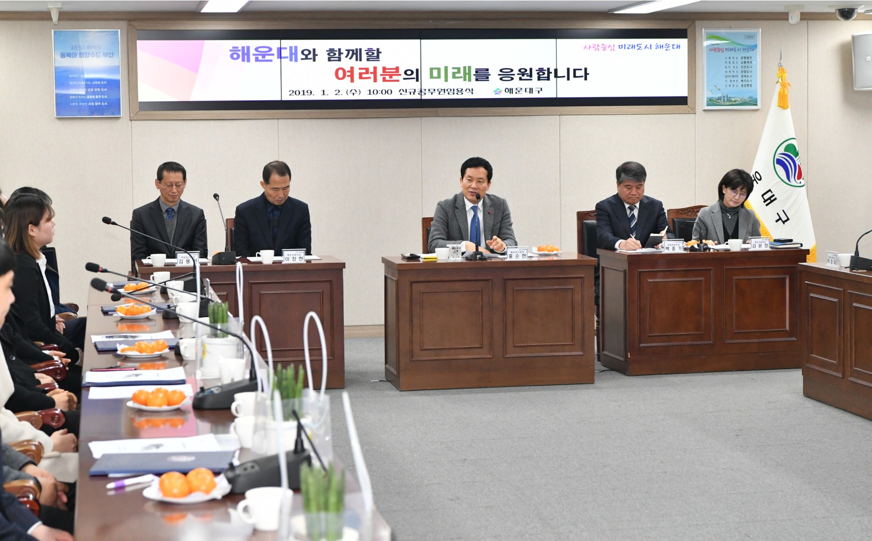신규직원 임용식 38