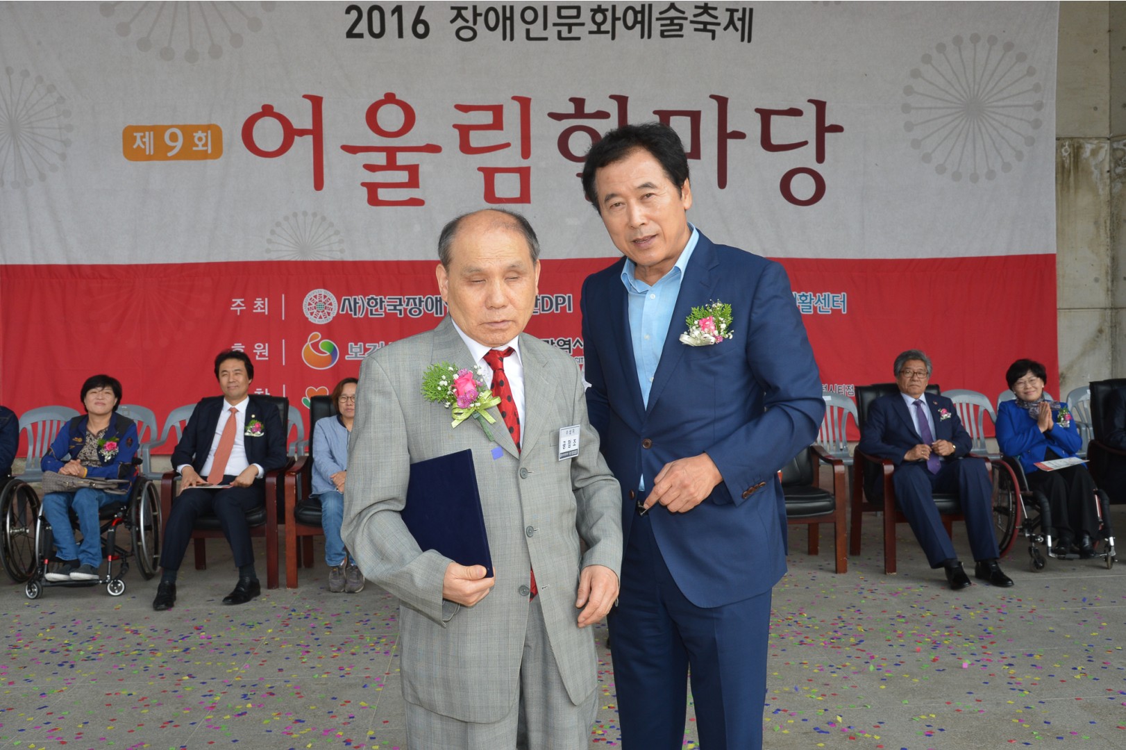 장애인어울림 한마당 3