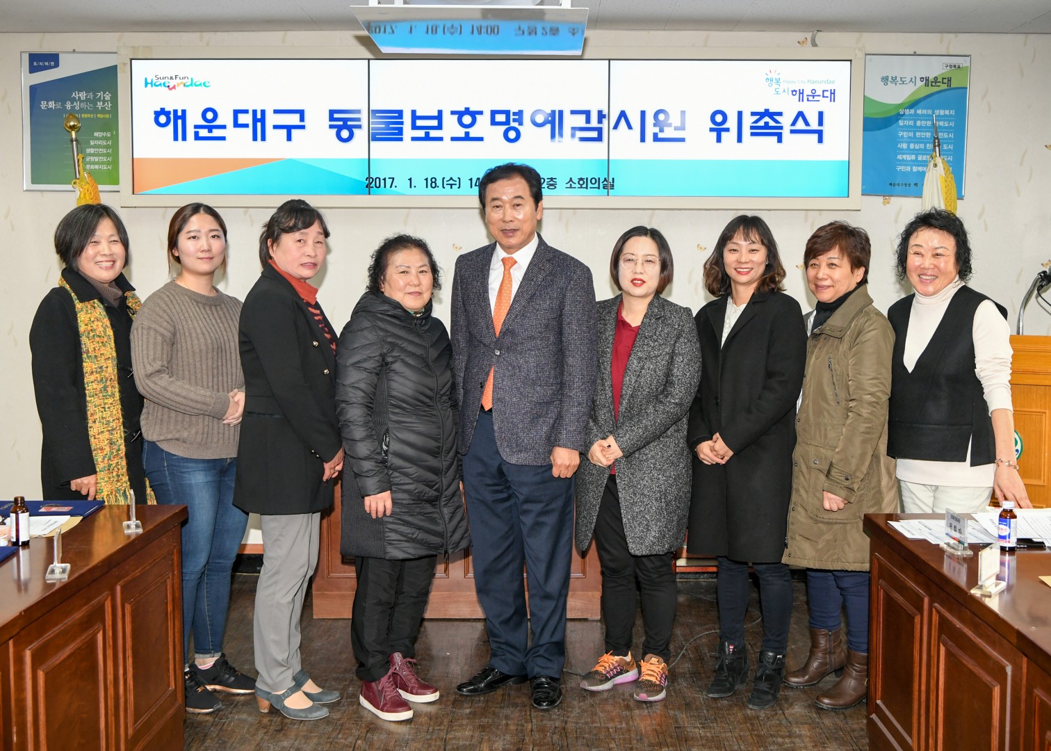 동물보호면예감시원 위촉식 8