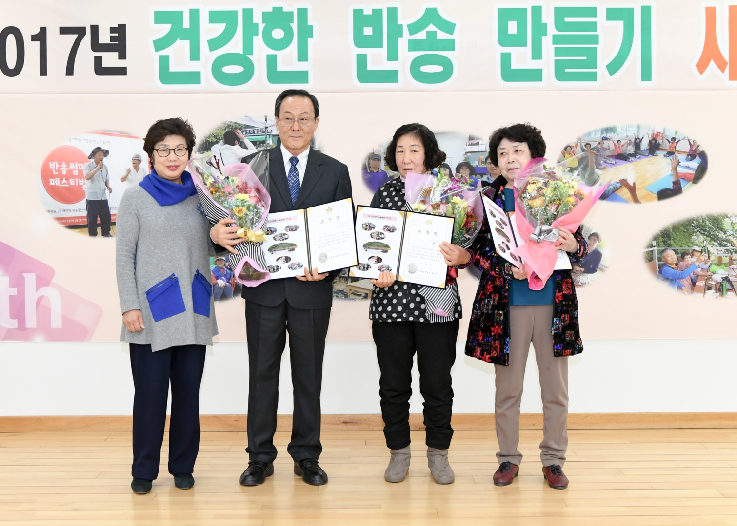 건강 반송만들기 사업보고회 9
