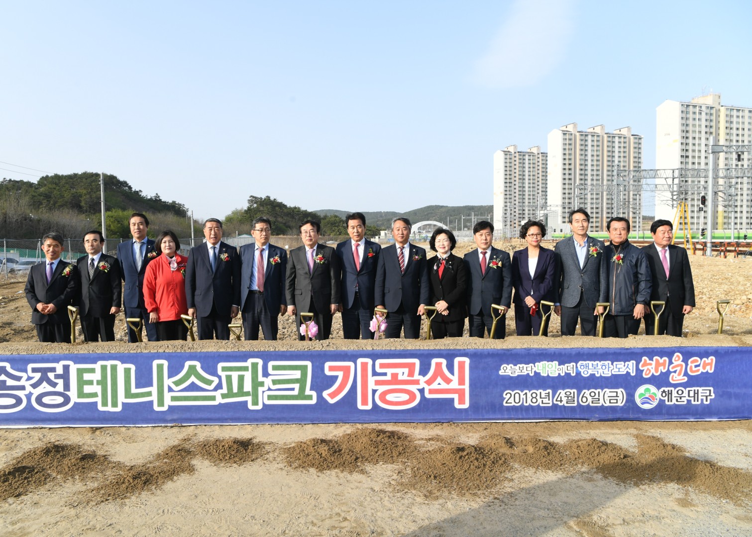 송정테니스파크 기공식 12