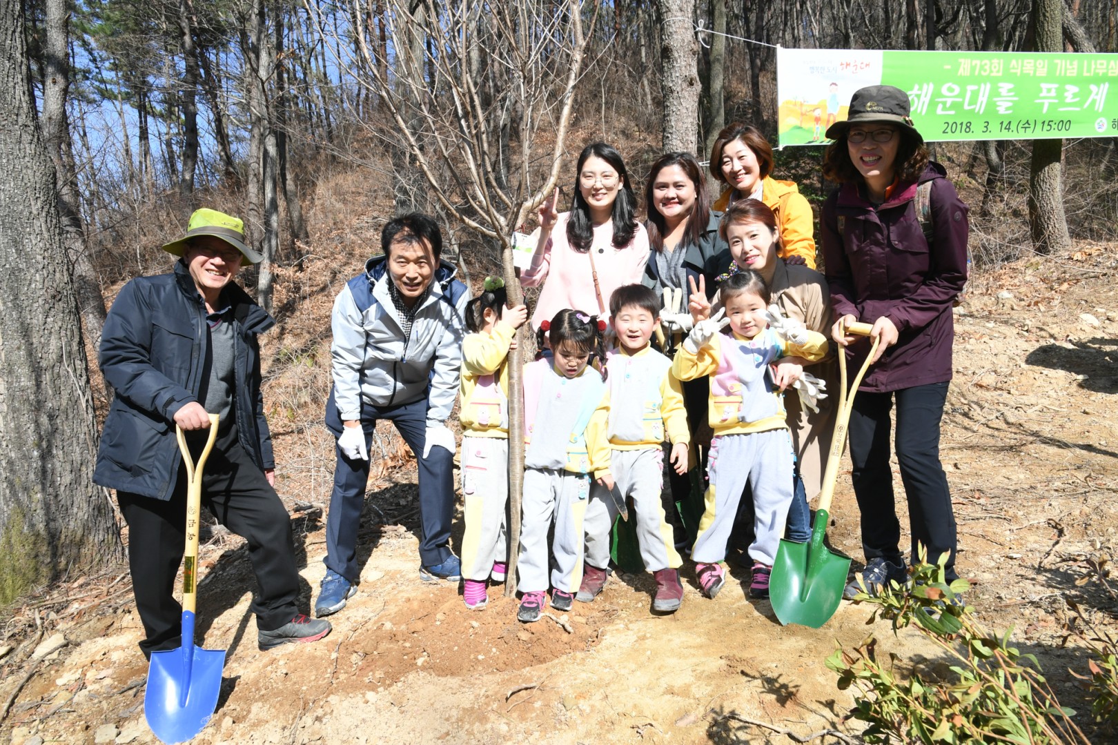제73회 식목행사 21
