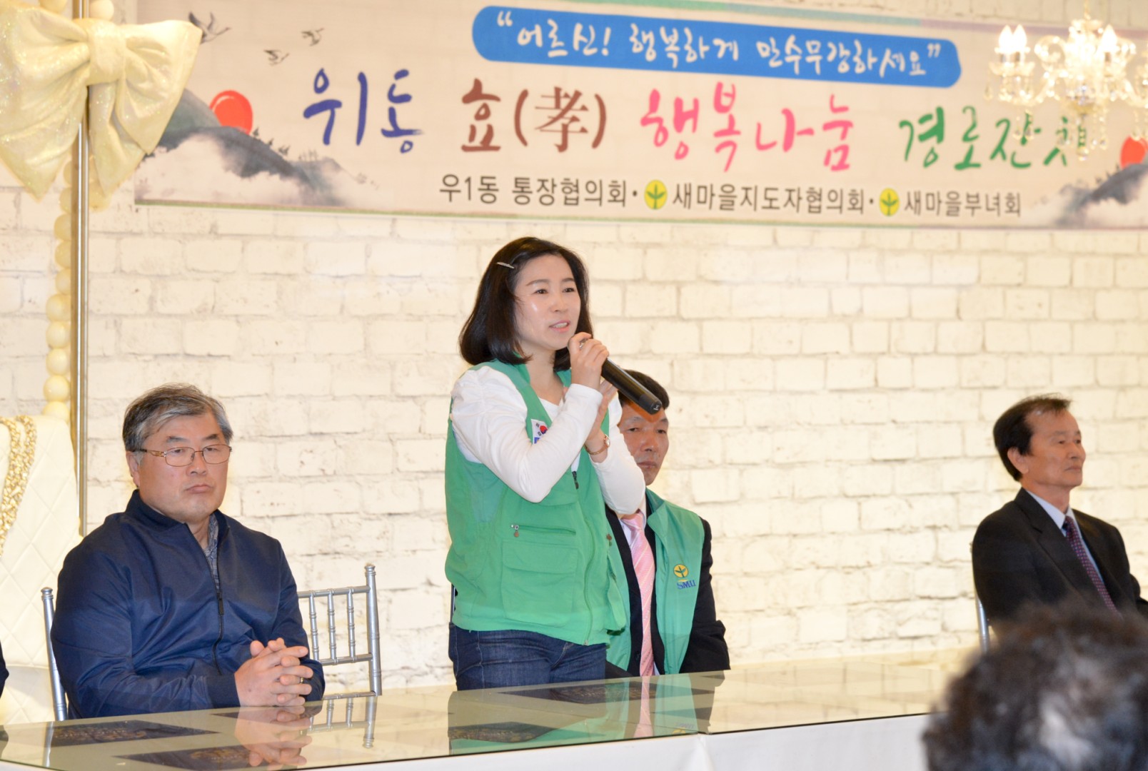 우1동 경노잔치 5
