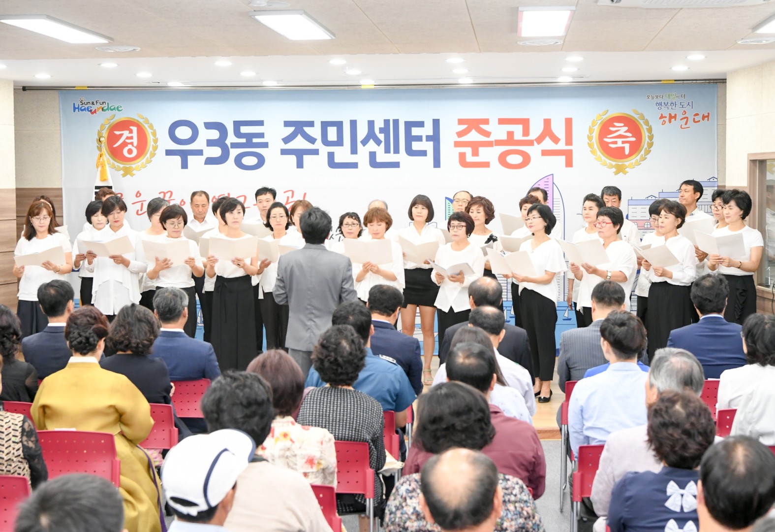 우3동 주민자치센터 준공식 6