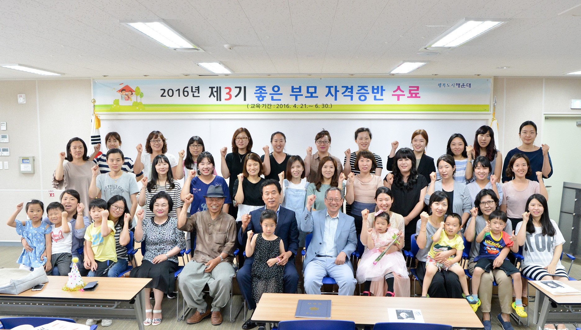 제3기 좋은부모 자격증반 수료식 7