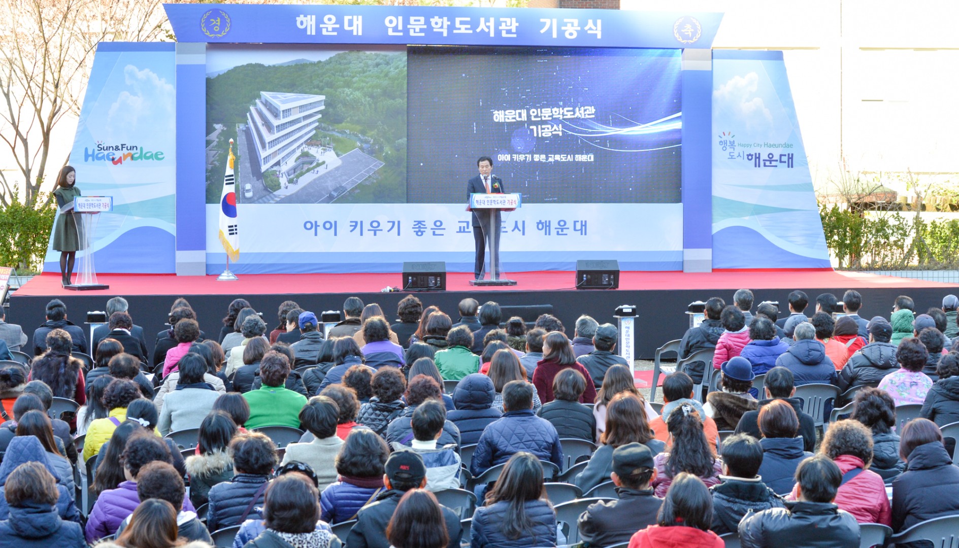 인문학도서관 착공식 1