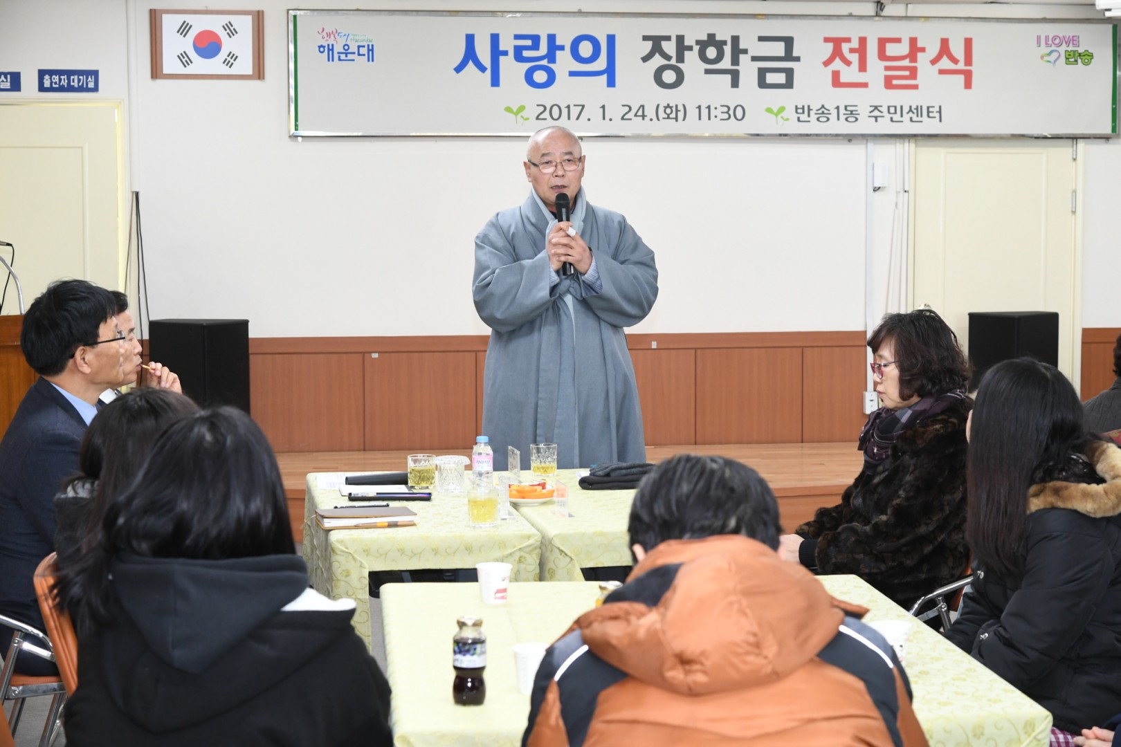 용수사 장학금전달식 2