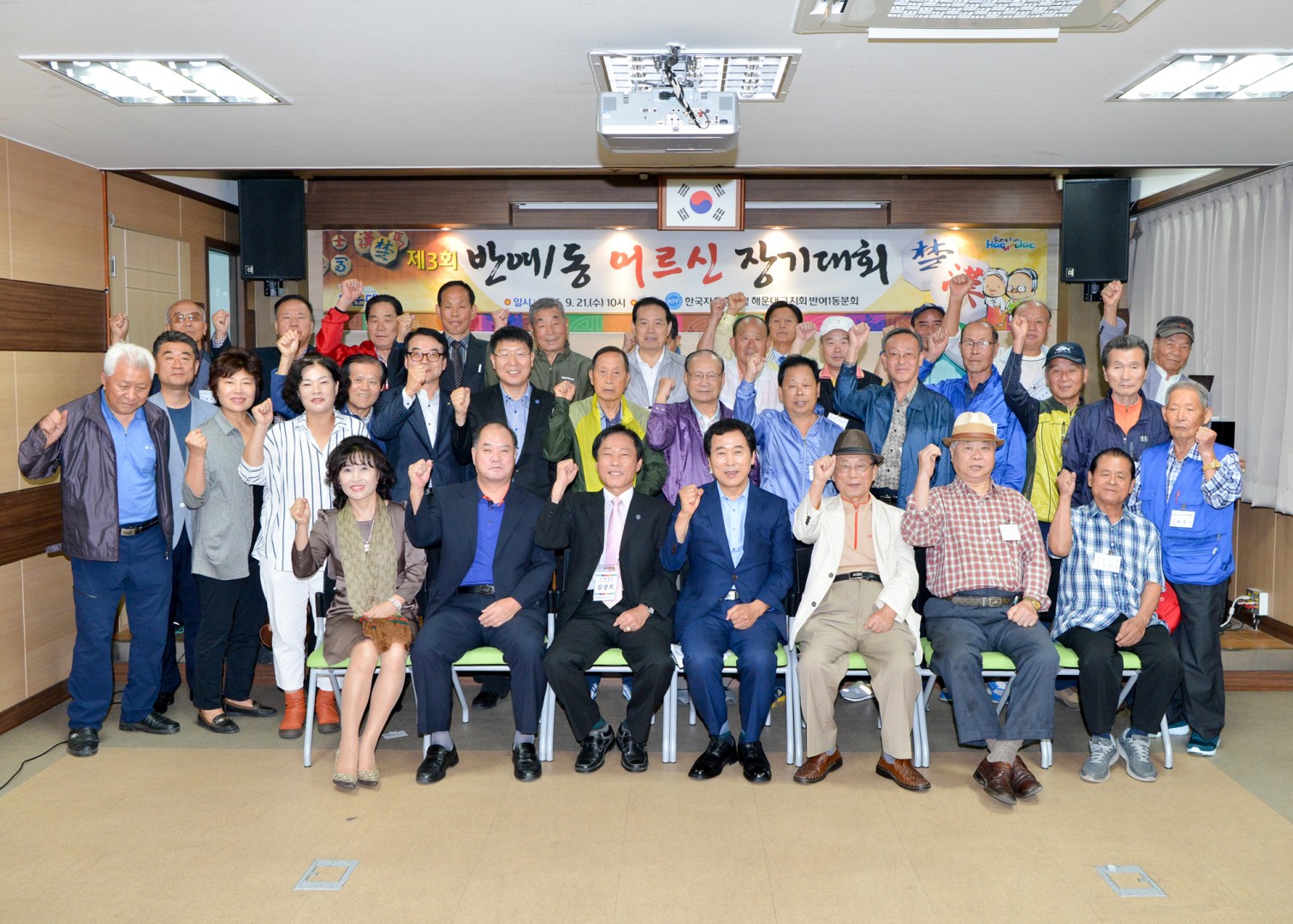 반여1동 어르신 장기대회 4