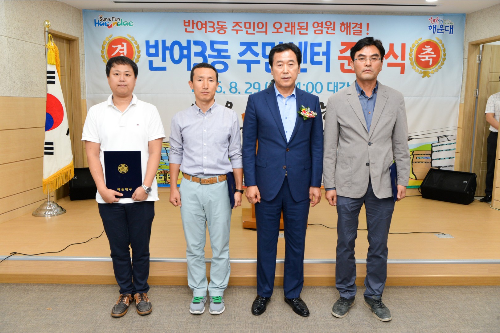 반여3동 주민자치센터 준공식 6