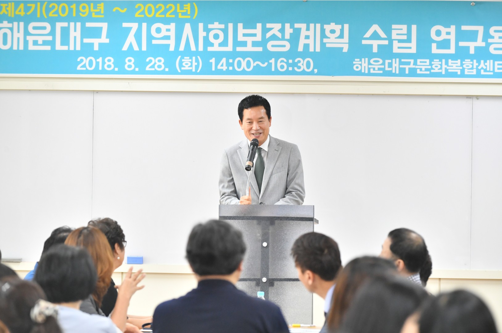 지역사회보상계획 용역중간보고회 9