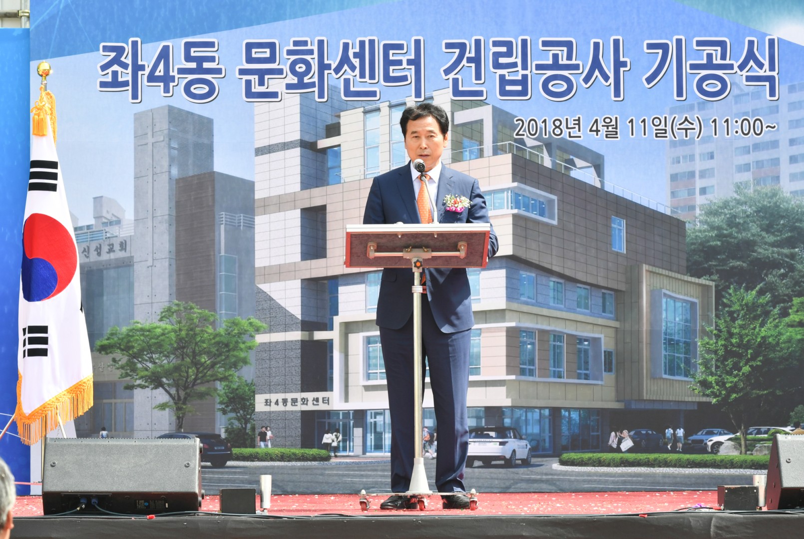 좌4동 문화센터 건립기공식 4